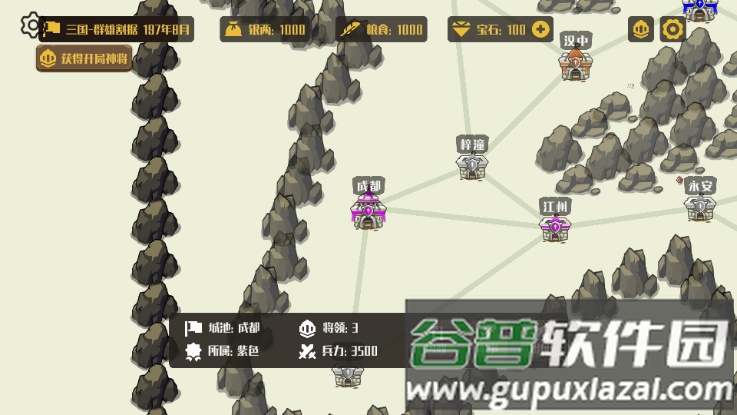 策略城池内置菜单版截图4