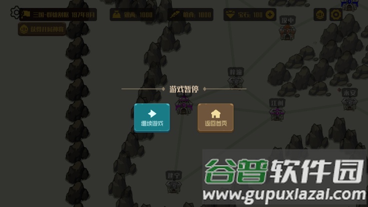 策略城池内置菜单版截图5