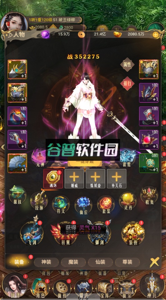 生灵怒无限刷充版截图6