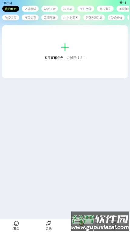 众影AI动画视频创作截图1