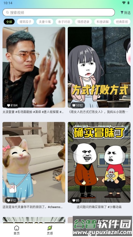 众影AI动画视频创作截图4