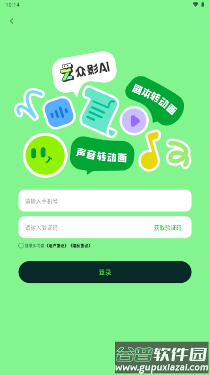 众影AI动画视频创作截图5