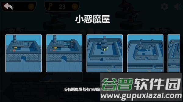 圣诞小恶魔手游截图2