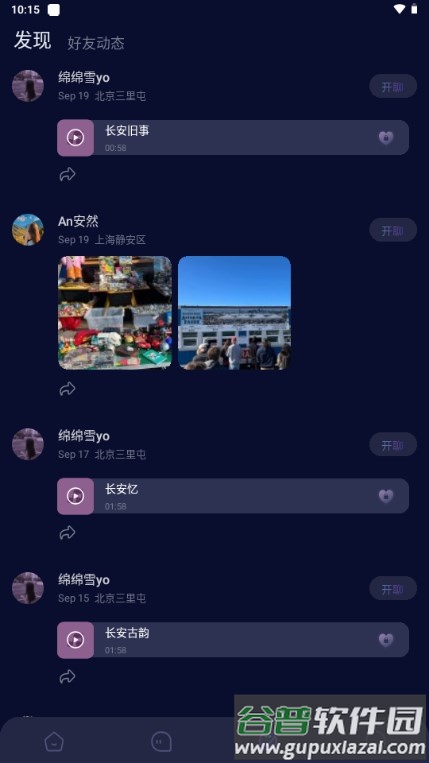 Miss AI下载安卓版截图1