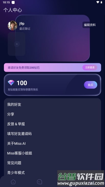 Miss AI下载安卓版截图2