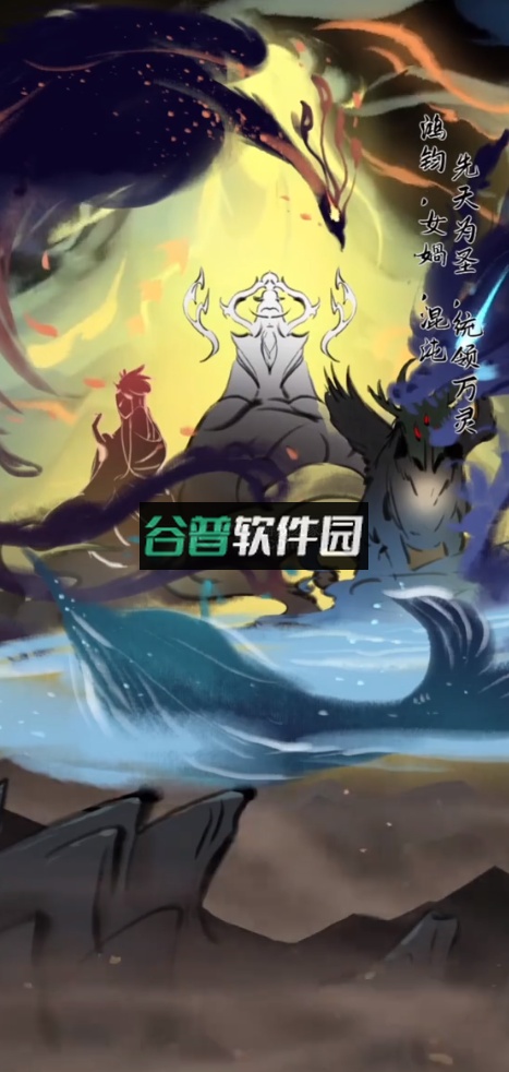 梦入云山游戏截图1