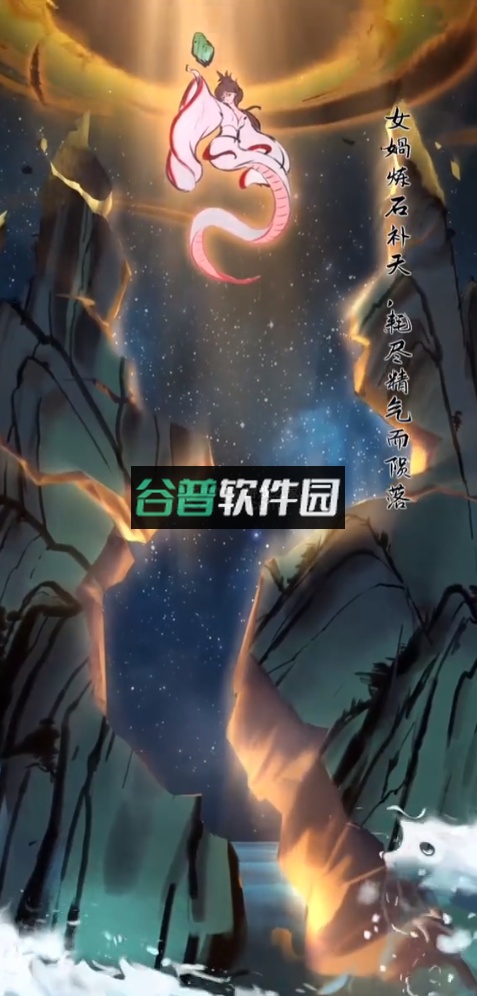 梦入云山游戏截图2