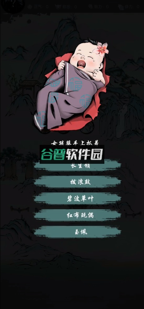 梦入云山游戏截图3