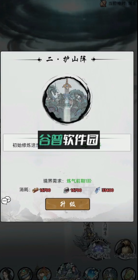 梦入云山游戏截图5
