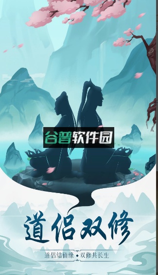 太古仙尊修仙模拟器最新版下载截图3