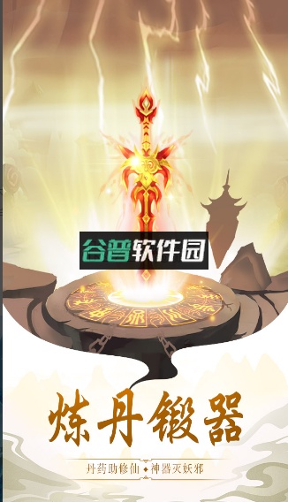 太古仙尊修仙模拟器最新版下载截图4