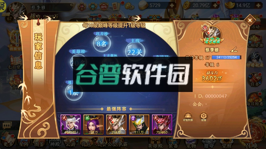 全民战鹰手游官方版截图2