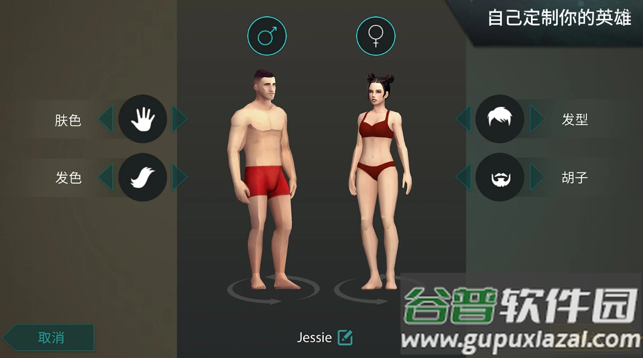 地球末日生存手游内置修改器截图2