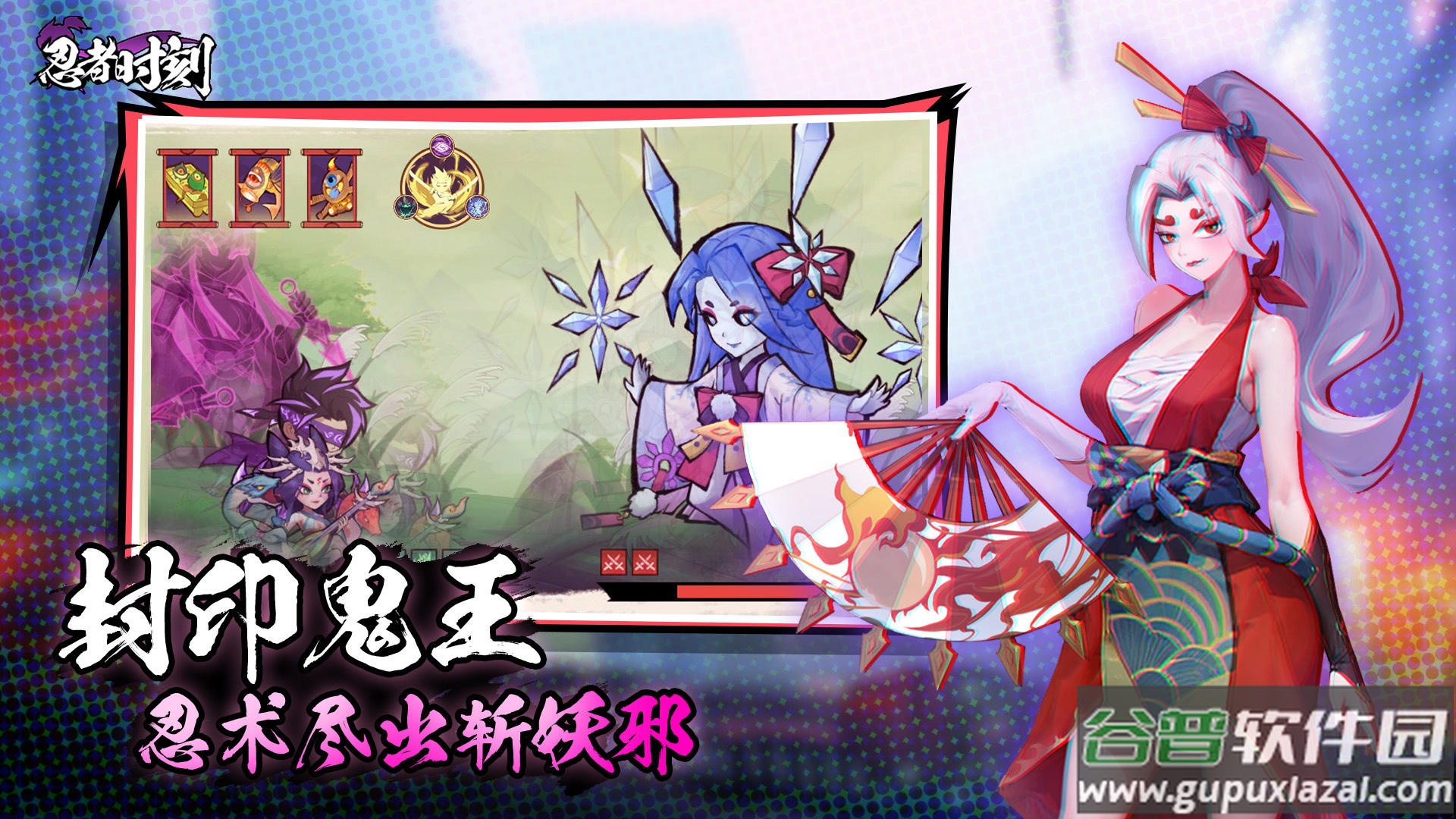 忍者时刻测试服截图1