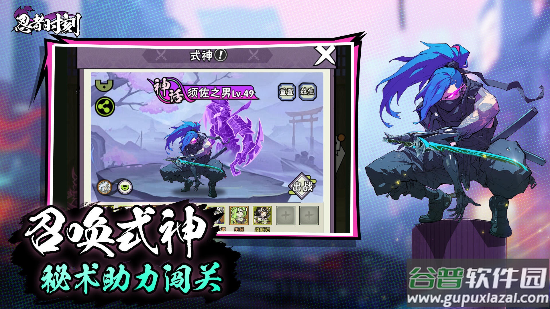 忍者时刻测试服截图2