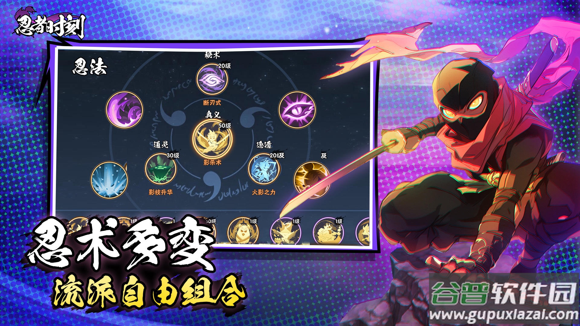 忍者时刻测试服截图3