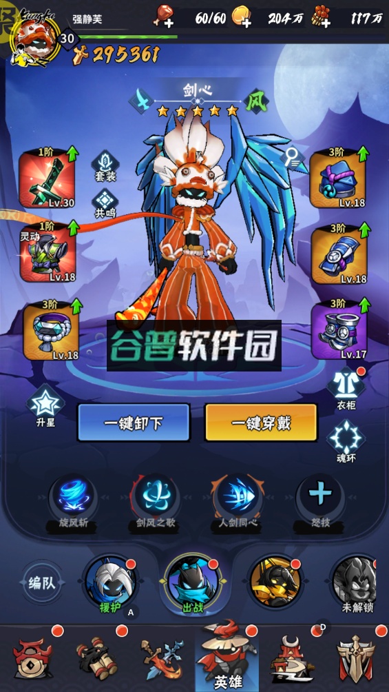 火柴人归来无限火柴版截图3