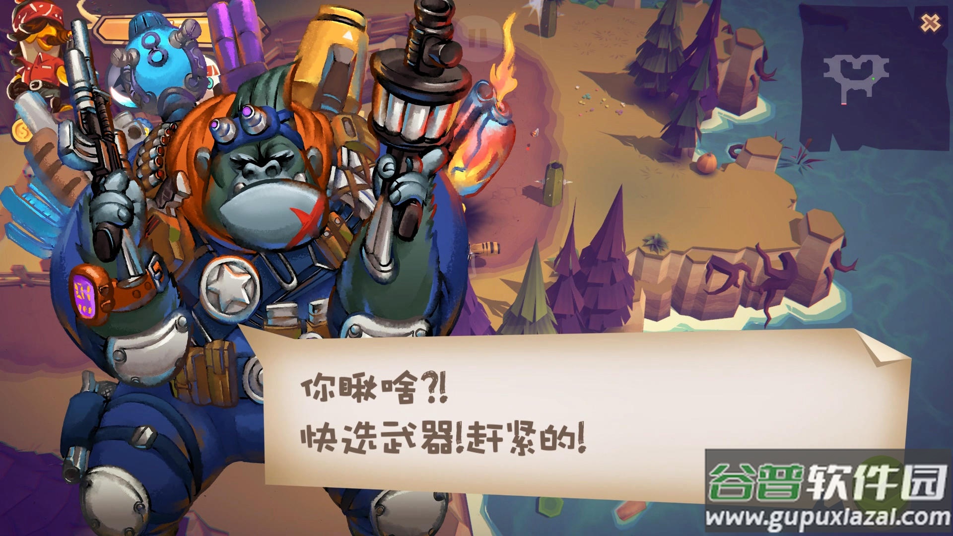 混乱之星肉鸽游戏截图1