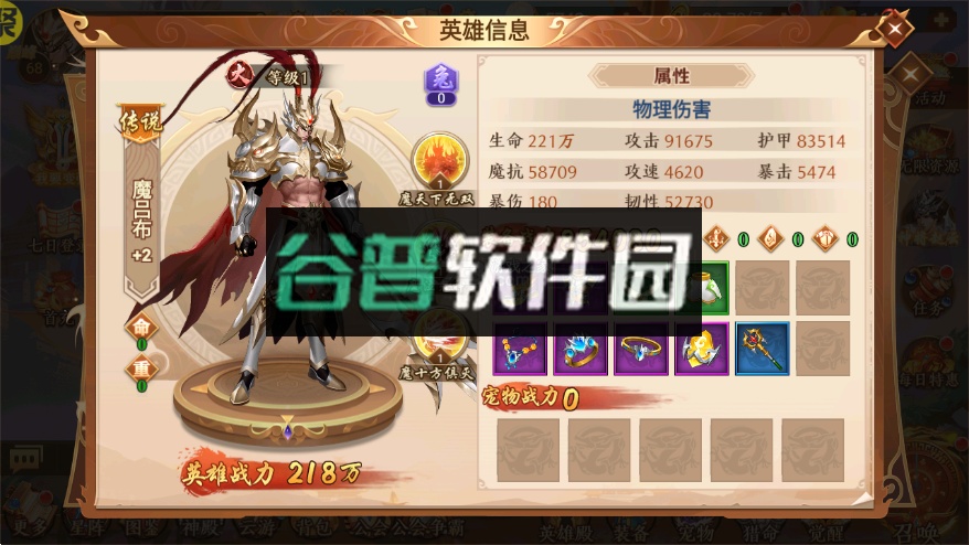 全民战鹰ios版截图3