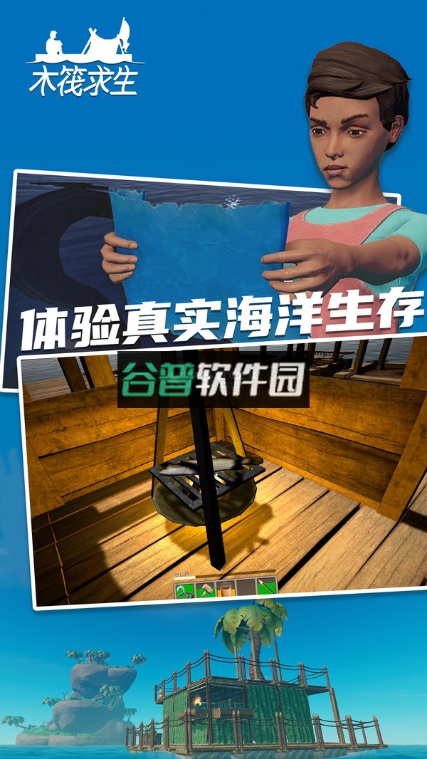 木筏求生破解版无限资源(孤舟求生)截图4
