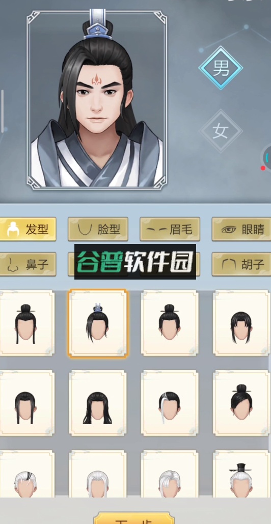 太古仙尊安卓版免费截图3