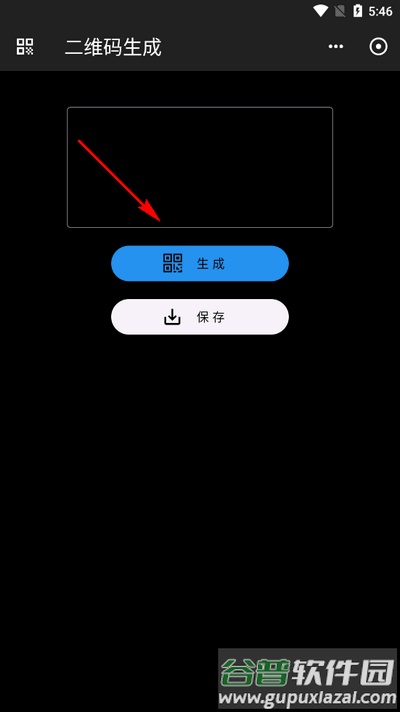 工具阁app手机版截图2