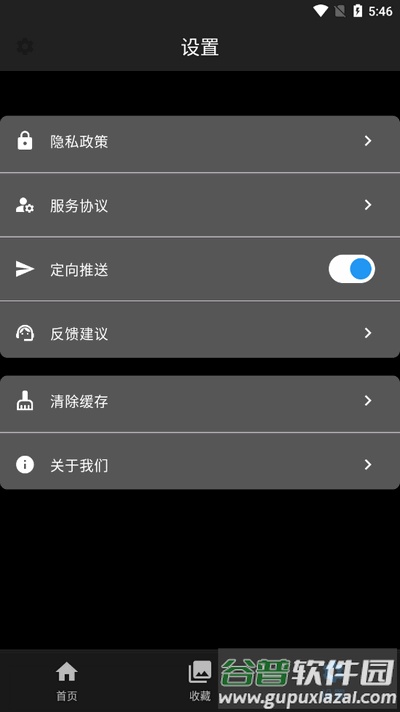工具阁app手机版截图4