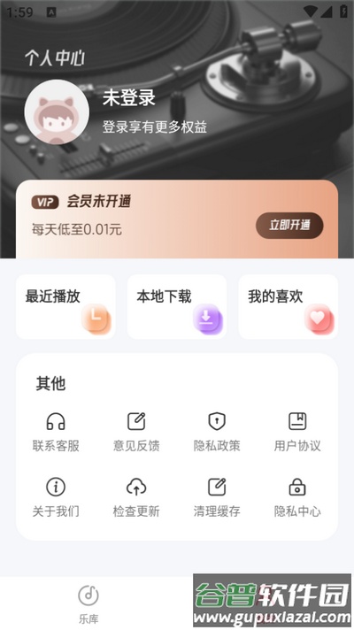全民免费音乐app手机版截图1