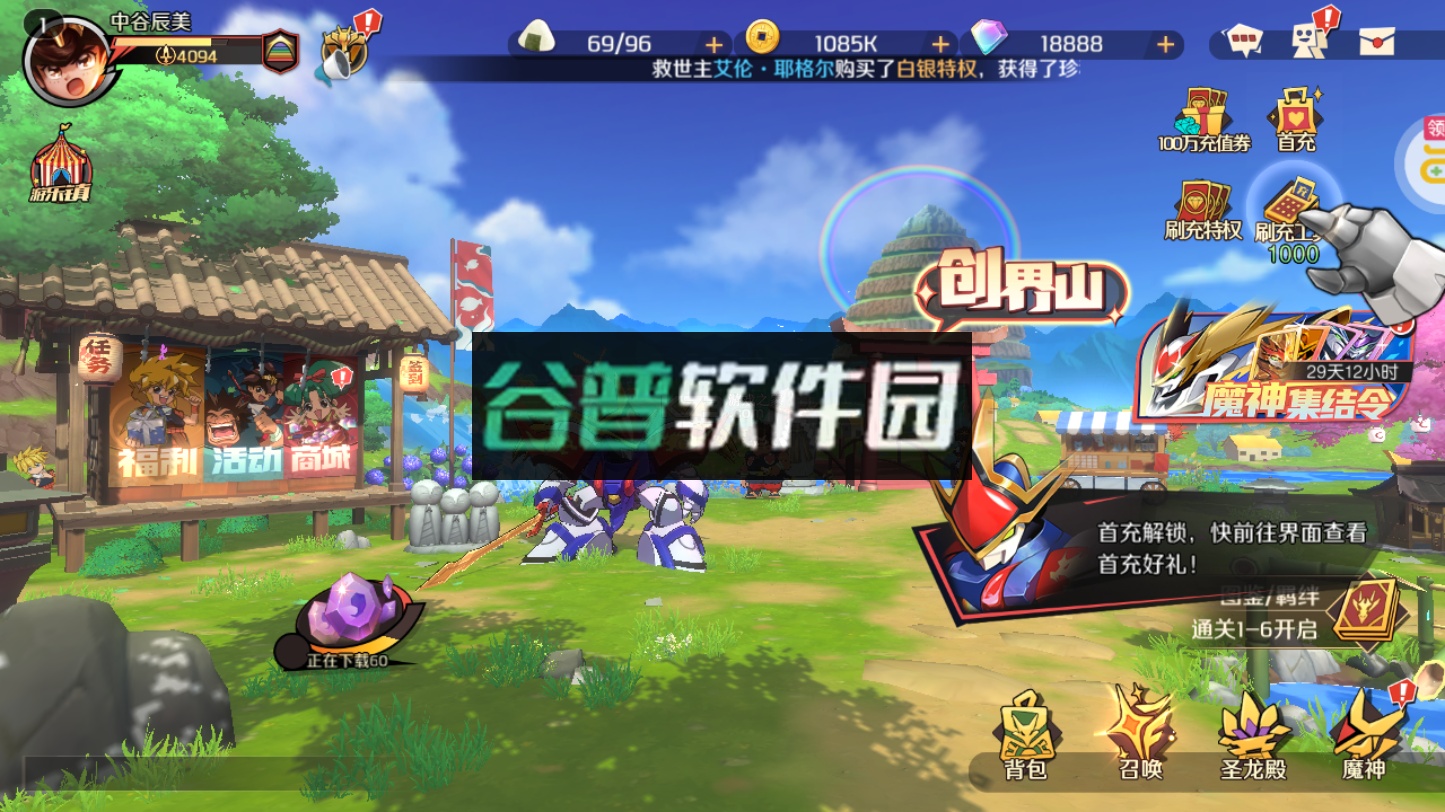 乱世龙魂无限充值版截图3