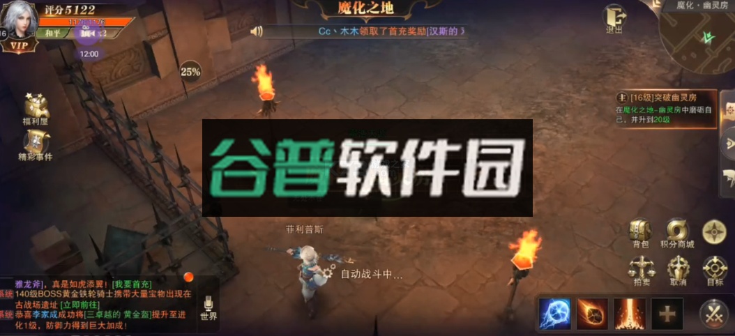 精灵盛典移动版截图6