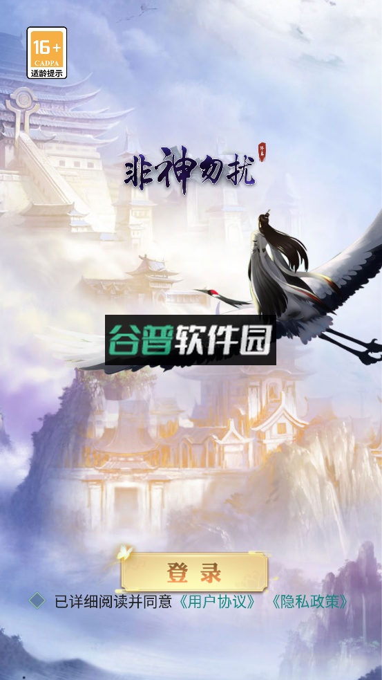 非神勿扰挂机修仙送仙兽版截图1