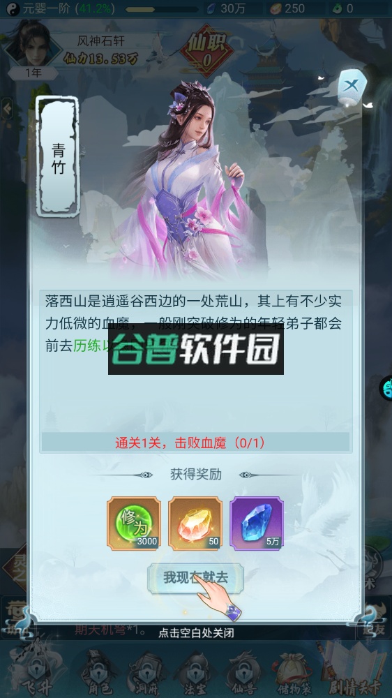 非神勿扰挂机修仙送仙兽版截图2