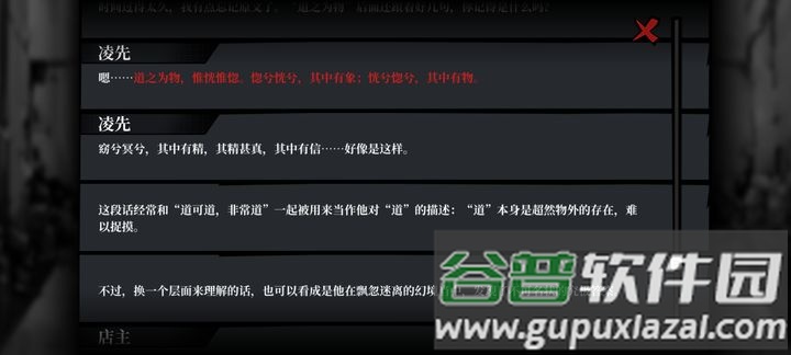 寄居隅怪奇事件簿b服截图3