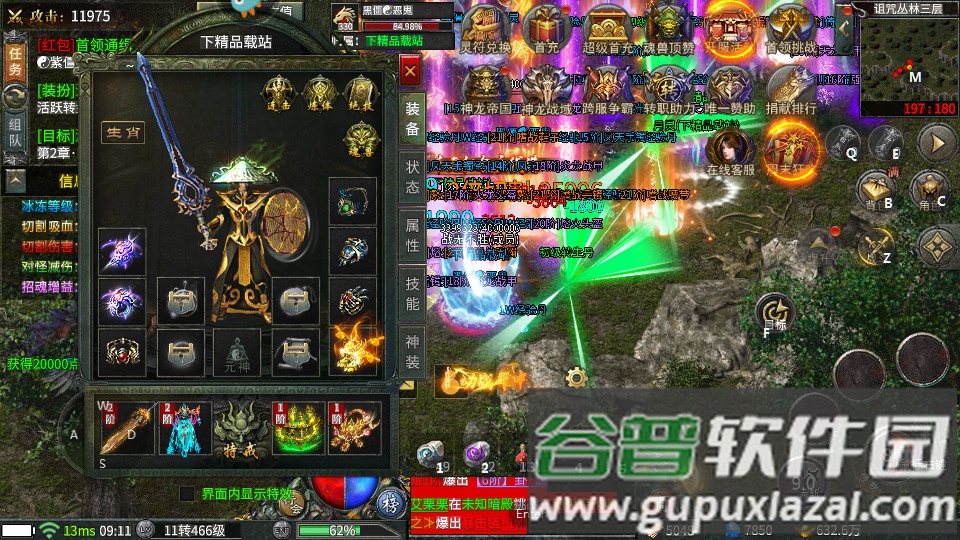 风暴雷霆高爆版本传奇截图1