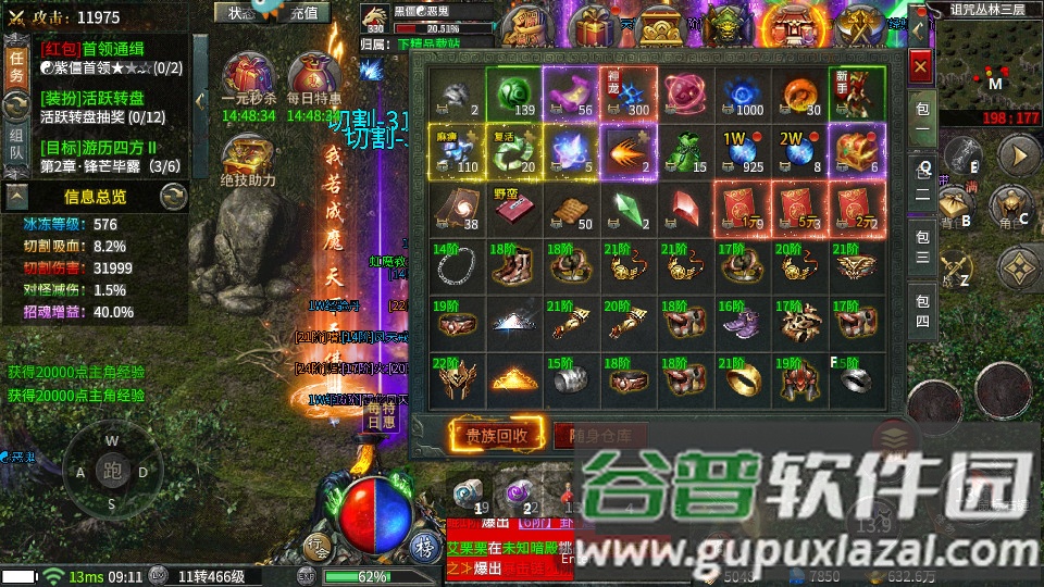 风暴雷霆高爆版本传奇截图2