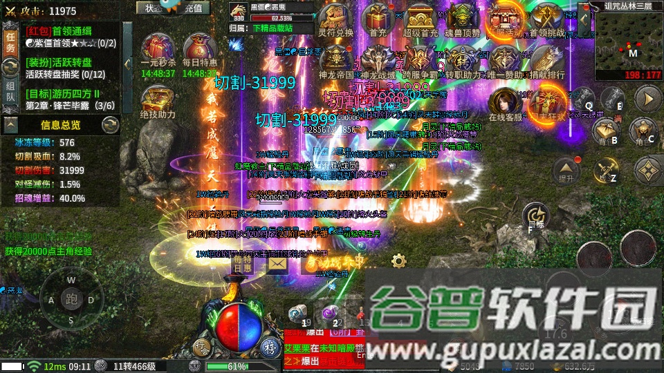 风暴雷霆高爆版本传奇截图3