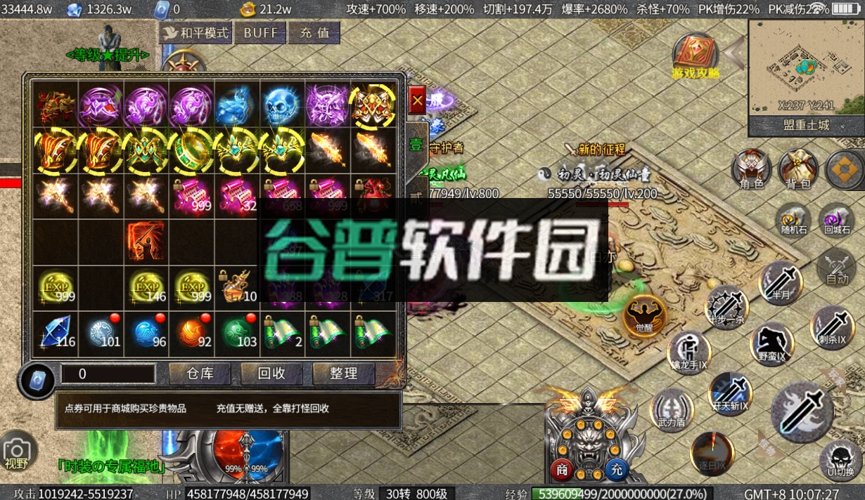 龙皇传说折扣平台截图2