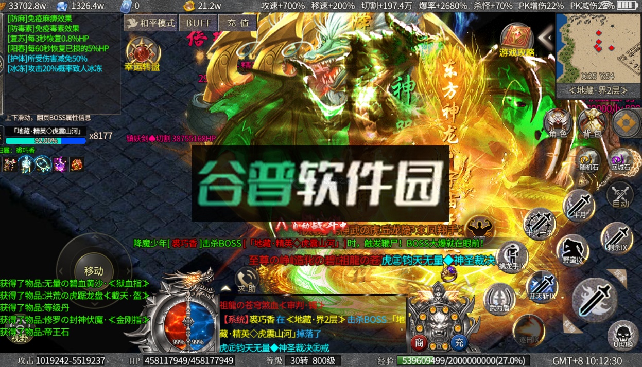 龙皇传说折扣平台截图4