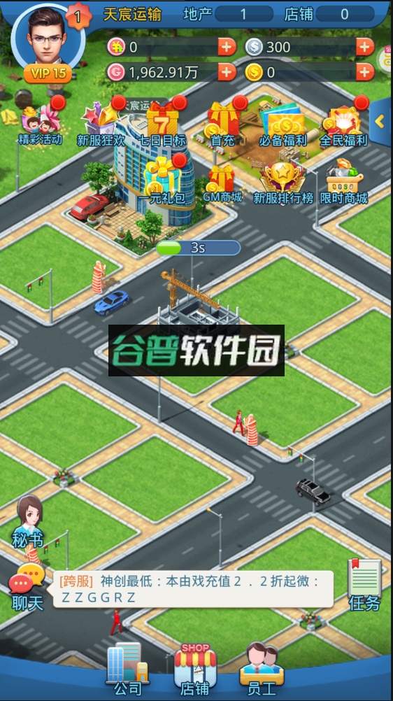 大富豪3下载安卓版截图2