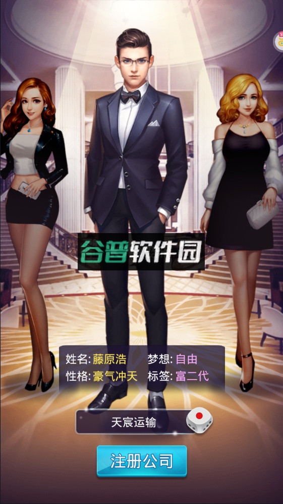 大富豪3下载安卓版截图3