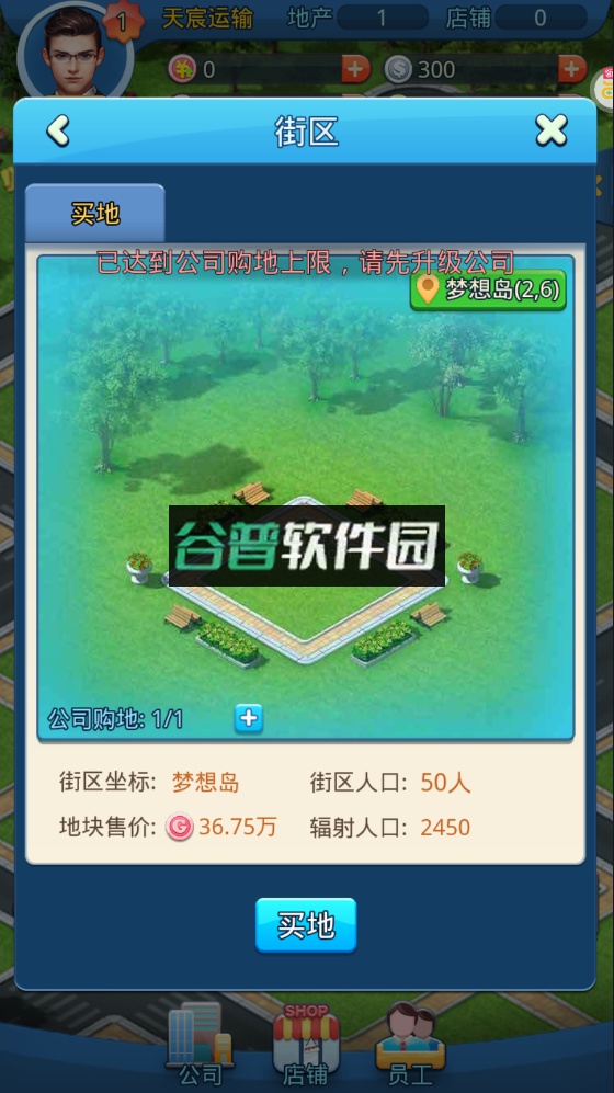 大富豪3下载安卓版截图4