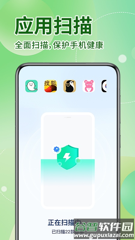 超神手机管家截图2