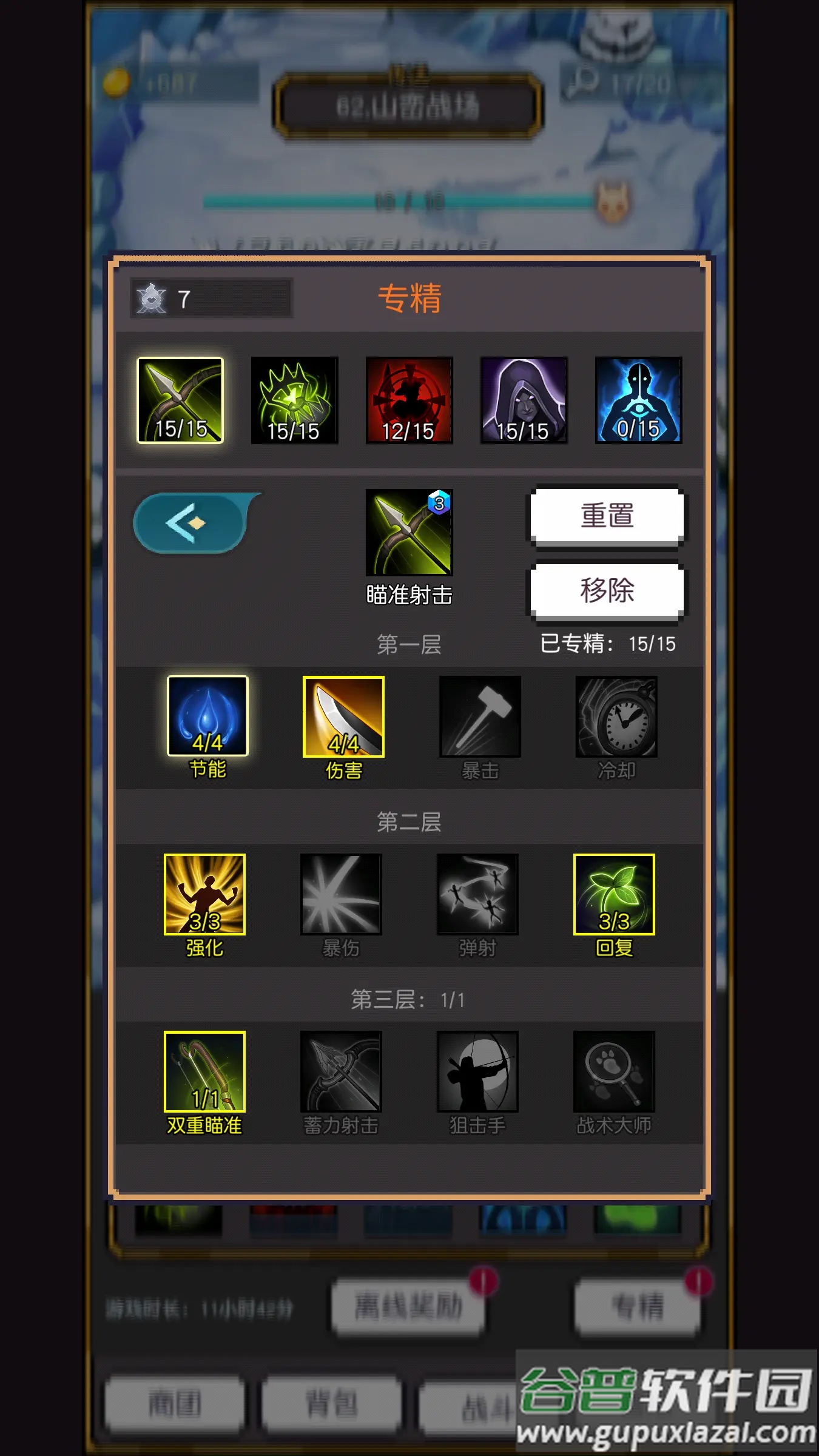 飞升秘境游戏截图1