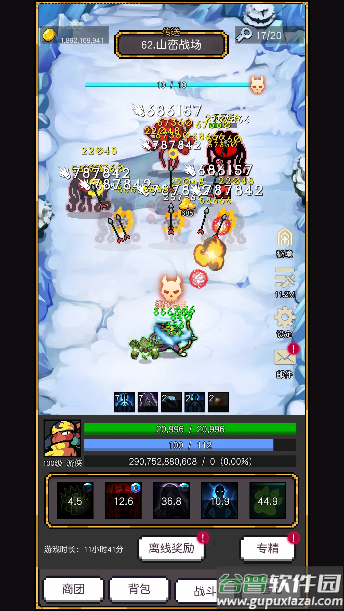 飞升秘境游戏截图3