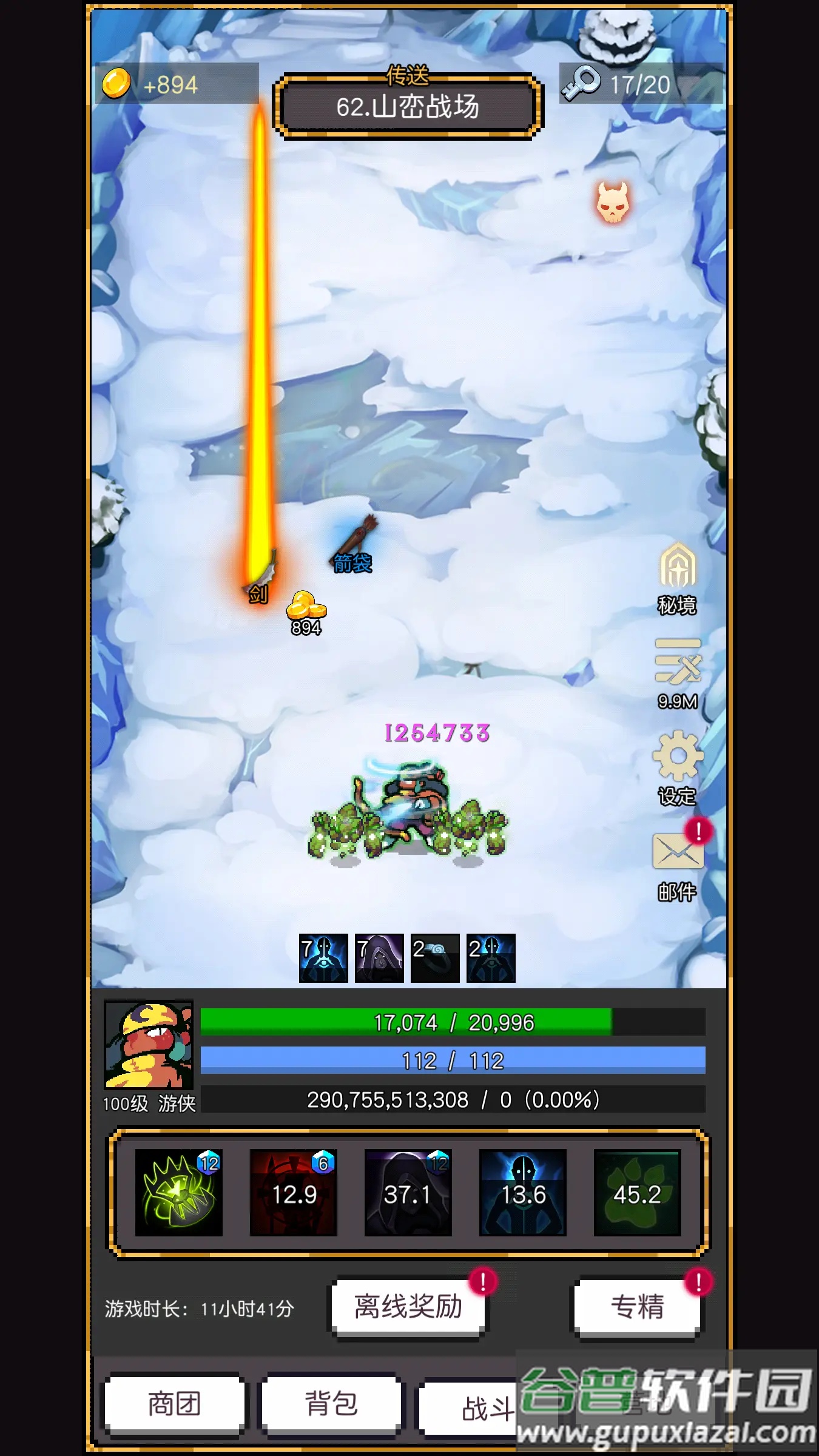 飞升秘境游戏截图4