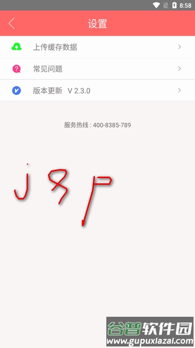 兽药溯源app手机版截图3