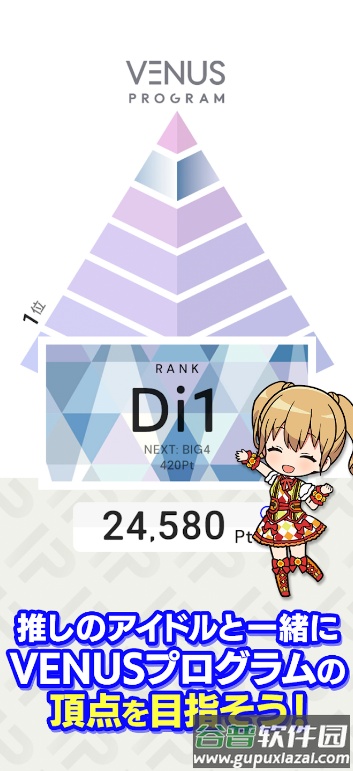 偶像荣耀日服版(アイプラ)截图1