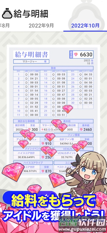 偶像荣耀日服版(アイプラ)截图3