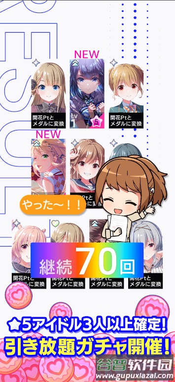 偶像荣耀日服版(アイプラ)截图5