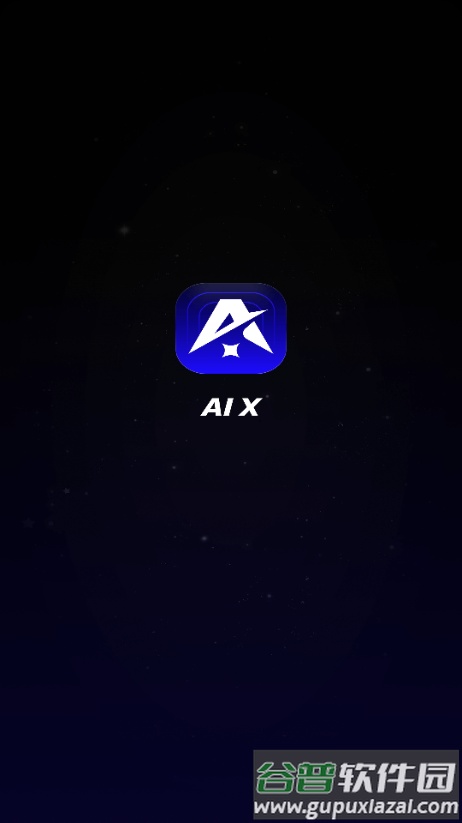 AI X软件截图1